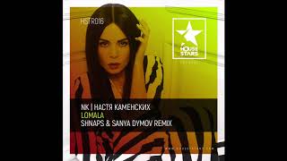 NK | Настя Каменских - Lomala (Shnaps & Sanya Dymov Remix)
