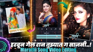 Harun gel raan tuzyat g Sajani Song Status Editing | Anushri Mane Special Status Editing NP Editing screenshot 3