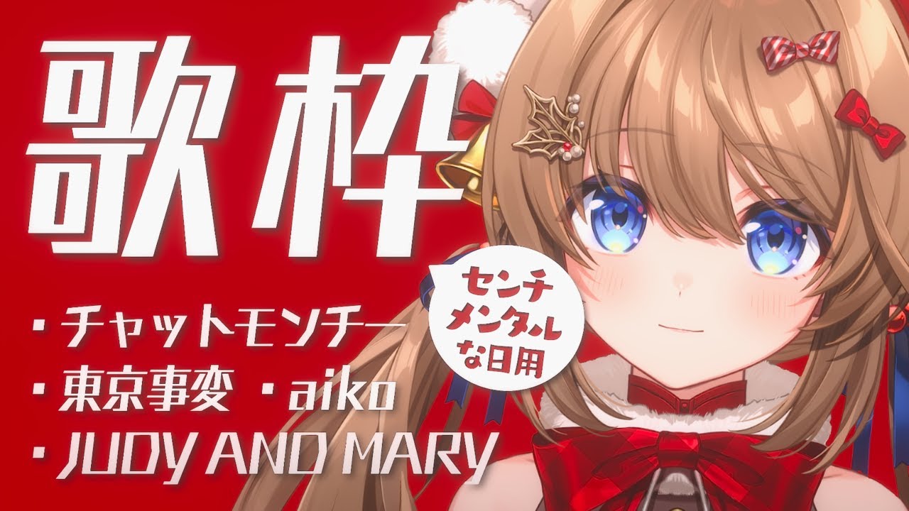 【#歌枠 #karaoke】ノンストップで!切ない日のほんの少し元気が出る曲 #縦型配信 【 柊さんた / #vtuber 】 #shorts