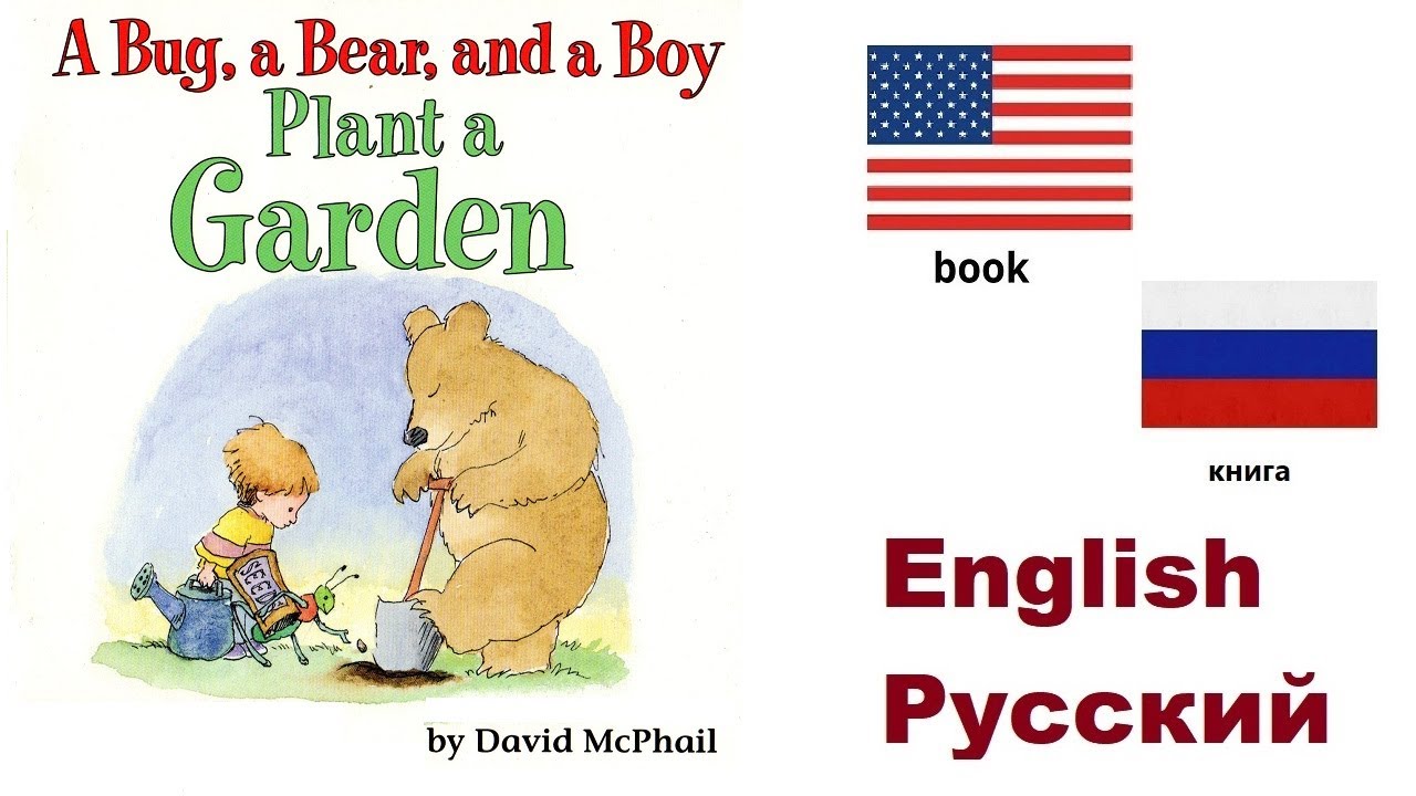 English Russian book read aloud A BUG, A BEAR, AND A BOY
