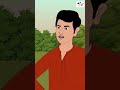 মজার কান্ড I Bangla Cartoon | বাংলা কার্টুন | Thakumar Jhuli | AFX Animation