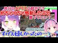 【ホロライブ切り抜き】トワ様が感動したあくたんの成長を感じたシーン(APEX動画有り)【常闇トワ/湊あくあ】