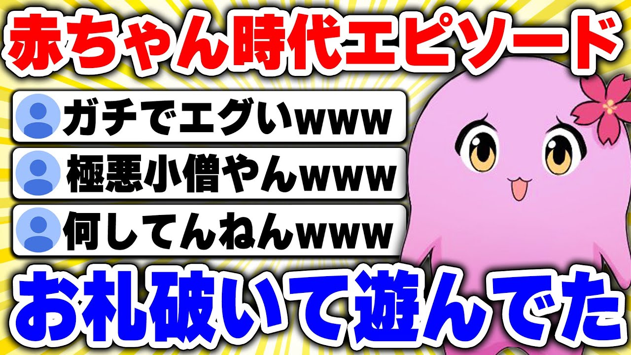 幼児期の懺悔【 SqLA 】