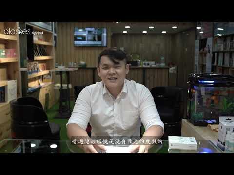 隐形眼镜度数转换 Glasses Optical#4