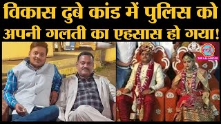 Kanpur police ने Vikas Dubey के Aid Amar Dubey की Wife Khushi को रिहा किया | Bikru | Encounter