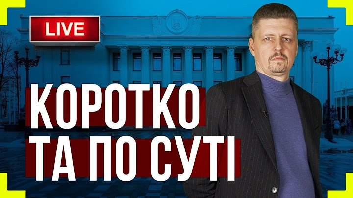 🔥 Україна рухається до авторитаризму ❓ Міністра рятують від НАБУ ❓ У Трампа знову проблеми ❓