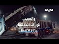 عشوائية الاشغال تخنق السرة
