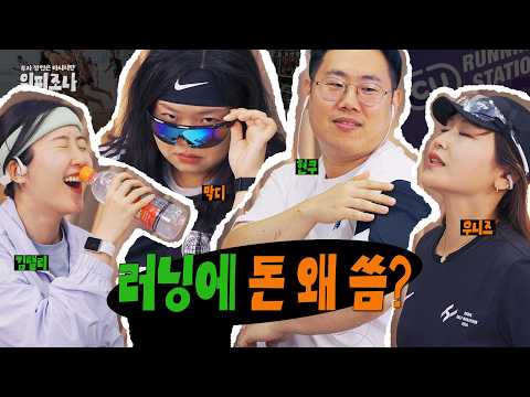 Running is Doomed!?!? 🏃‍♀️🏃‍♂️ | Wopijona 7-2 | Running Jogging Marathon Runtrip InBody