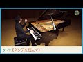 リスト:《ダンテを読んで》阪田知樹 Liszt: "Après une Lecture de Dante" Tomoki SAKATA|Yokohama Web Stage