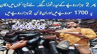 Leather Shoes |Shoes Wholesale Market Peshawar |Used Shoes |Kabar Market |Leather Footwear |Shoes