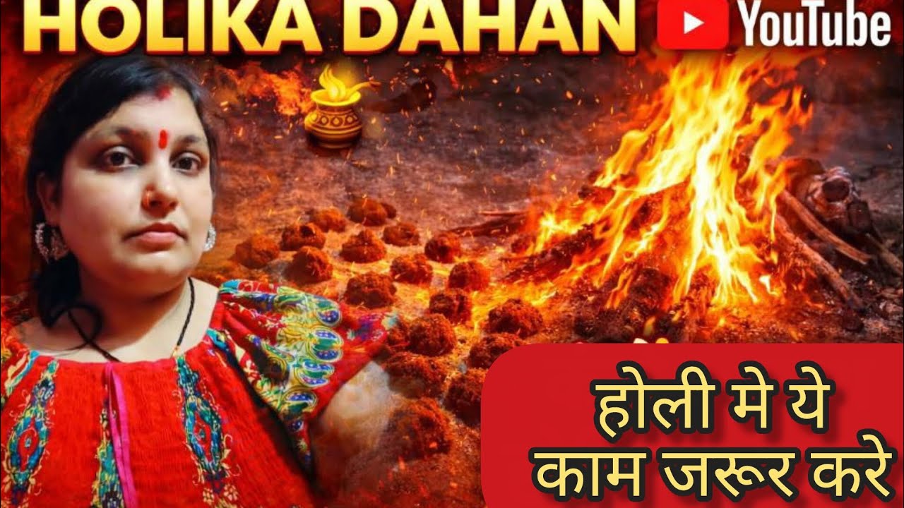 होली मे 🌷हम सभी औरतों को ये काम जरूर करना चाहिए पूरी सावधानी भी रखे#holisejudibaate#vlog