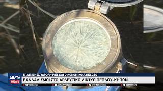 Βανδαλισμοί στο αρδευτικό δίκτυο Πέπλου-Κήπων: Σπασμένες υδροληψίες και οικονομικό αδιέξοδο