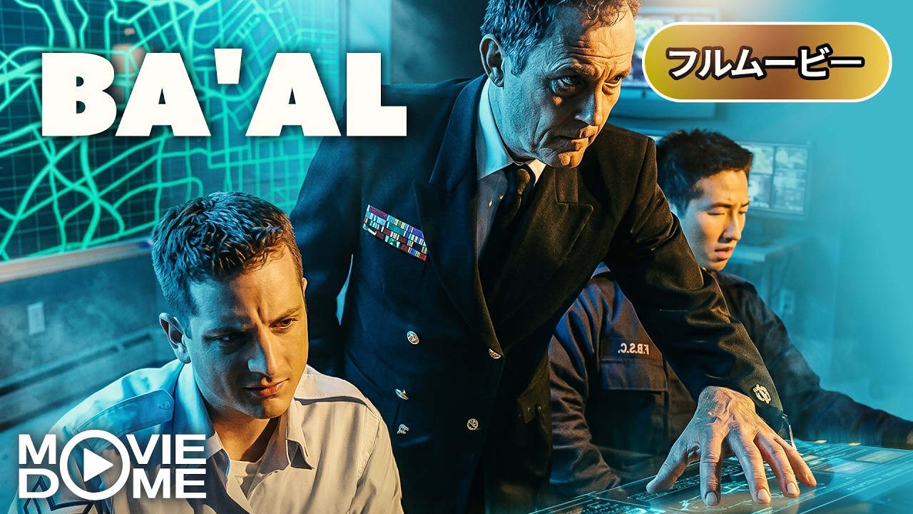【吹き替え】ストーム・ゴッド | Ba’al (ディザスター, SF映画, 神話スリラー, パニック映画, 洋画, フル)