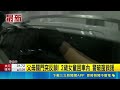 父母關門突反鎖! 2歲女童困車內 警破窗救援 路邊車引擎室傳"喵叫聲" 警肉泥誘出助脫困｜三立新聞LIVE