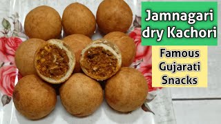 जामनगर की फेमस ड्राय कचोरी | dry kachori recipe | farsan kachori | Gujarati snacks