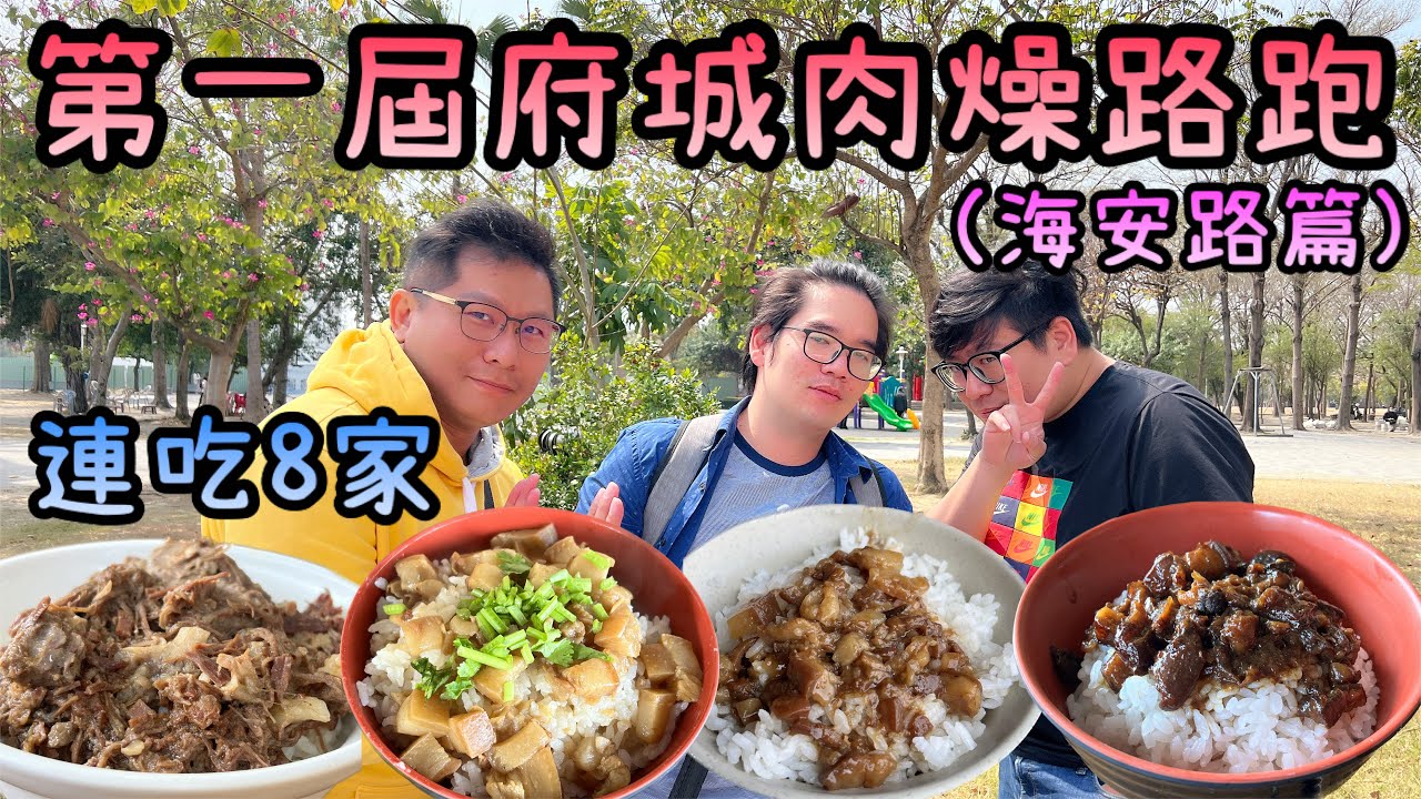 台南中西區