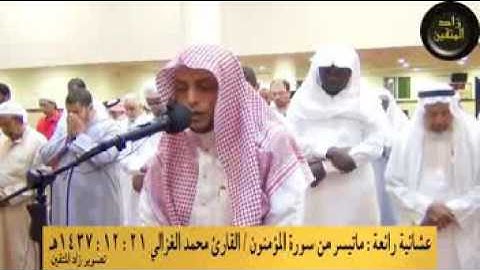 تلاواة رائعة من سورة المؤمنون للقارئ محمد الغزالي #تلاوات_مختارة