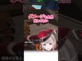 ミ〇トさんに死体撃ちを指摘され情緒不安定になるえる【にじさんじ/える】#shorts #にじさんじ #apex