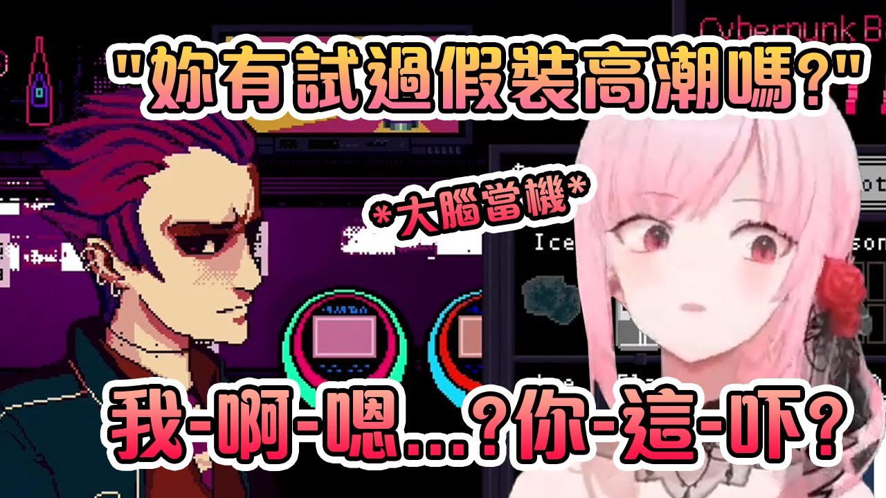 Calli被這遊戲裡的NPC問的問題嚇到忘了怎樣說人話了...【Hololive中文】【森美聲】