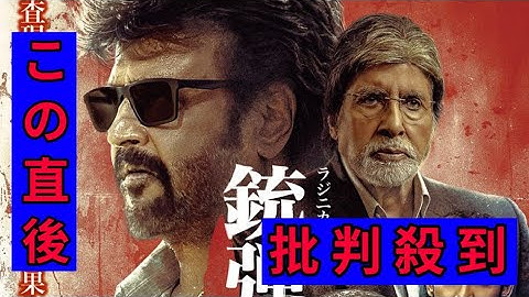 ラジニカーント主演のインド映画『銃弾と正義』ポスター＆本予告公開　新たな場面写真8点も