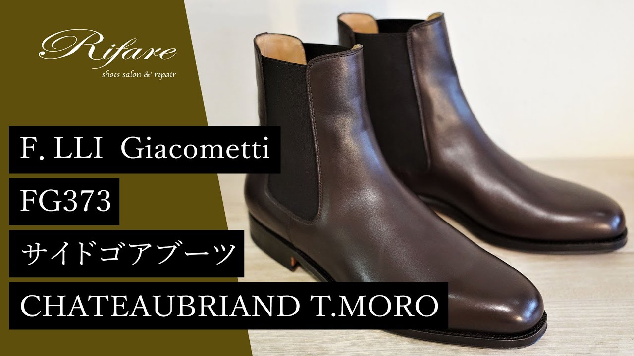 F.LLI Giacometti サイドゴアブーツ FG373 サイズ38 F.LLI GIACOMETTI 【メンズ】F.LLI Giacometti / フラテッリ