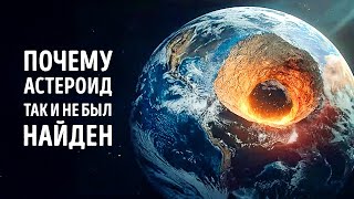 картинка: Ученые наконец выяснили, где оказался астероид, погубивший динозавров