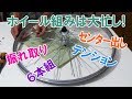 ホイール組は大忙し！振れ取り！センター出し！テンション！わ～！！