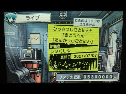 【バンブラPで耳コピ】闘う仕事人（時代劇「必殺仕事人Ｖ 激闘編」より）