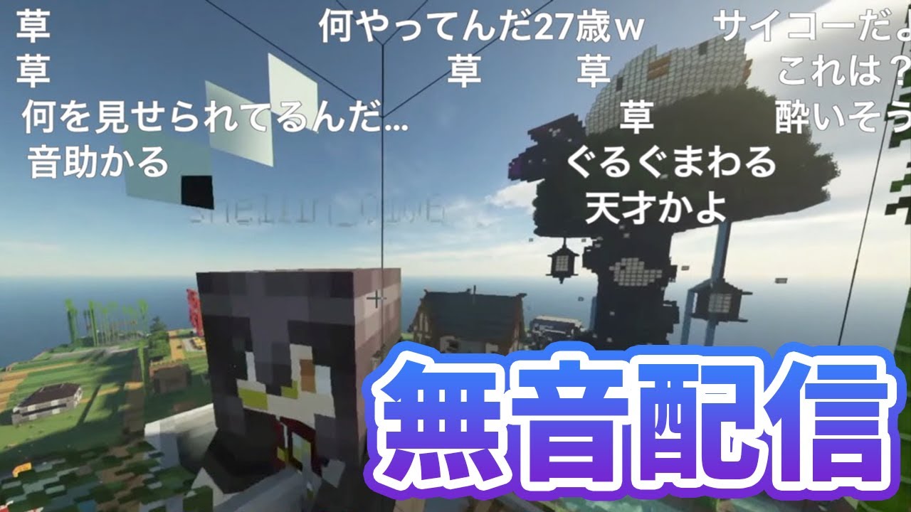 黛灰の無音定点配信でサイレントコメディを繰り広げる甲斐田晴とシェリン・バーガンディ