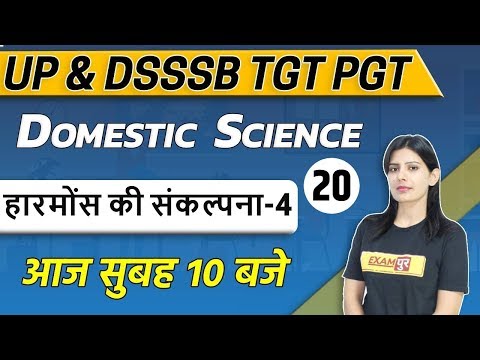 UP & DSSSB TGT PGT || Domestic Science || By Aruna Ma&rsquo;am || Class-20 || Concept of Harmons-4