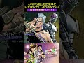 これから起こる出来事を口を滑らせてしまうポルナレフ【ジョジョの奇妙な冒険 アイズオブヘブン・ジョジョEoH・部を越えた掛け合い・戦闘潮流・スターダストクルセイダース】#shorts