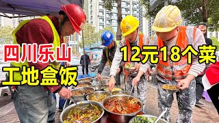 Chinese fast food near a construction site ! 18 dishes , 12 yuan only !