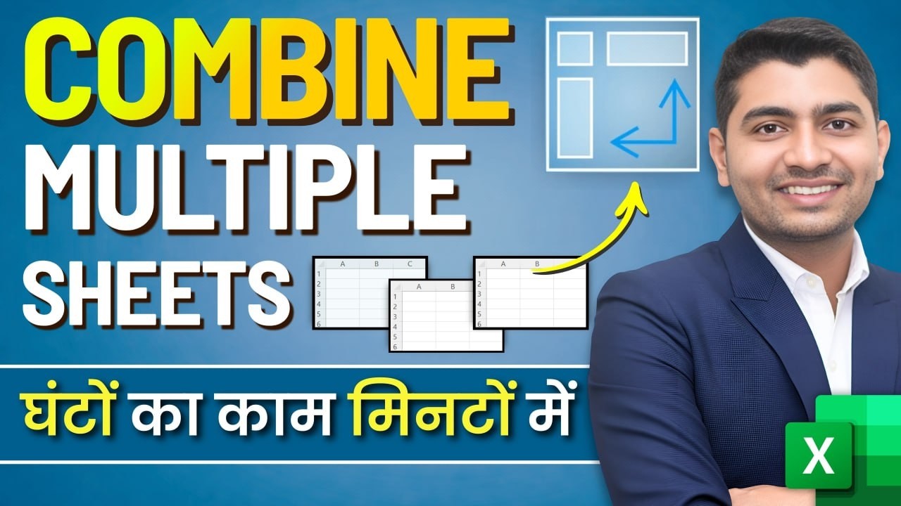 Create a Pivot Table from Multiple Sheets in Excel - YouTube