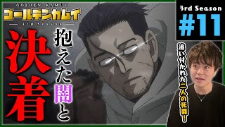 ゴールデンカムイ 同時視聴