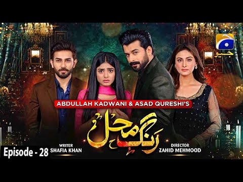 Rang Mahal - Mega Episode 28 - 14th August 2021 - HAR PAL GEO