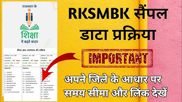 rksmbk sample data collection process। RKSMBK ocr sheet upload process।rksmbk app problem solution