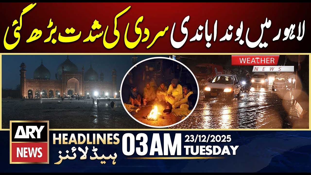 Light Intensity Drizzle Light Drizzle in Lahore Increases Intensity of Cold | ARY News 3 AM ...