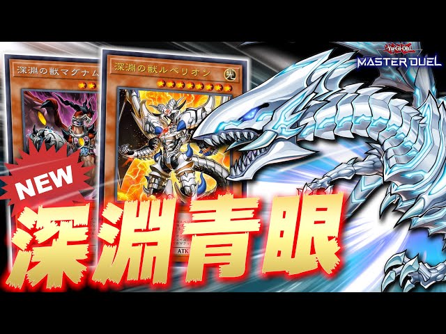 遊戯王　青眼ピーステッドデッキ 遊戯王OCGデュエルモンスターズ STRUCTURE DECK - 青き眼の光臨
