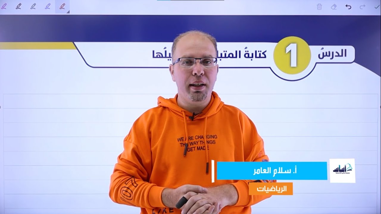 الصف الثامن 8️⃣ رياضيات (ف2) 📐 || الوحدة 5: كتابة المتباينات وتمثيلها ✅ مع أ. #سلام_العامر 💪