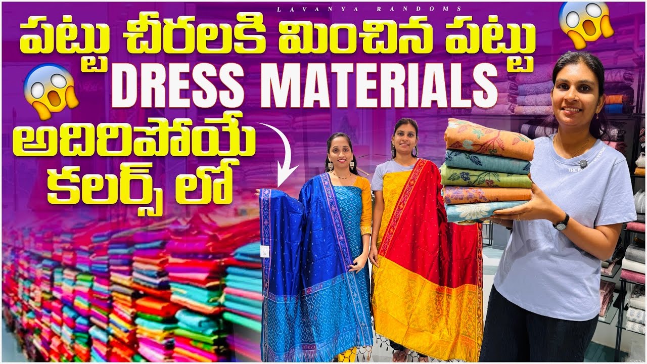 పట్టు చీరలకి మించిన colors & Designs లో 😍 Mangalgiri ikkat పట్టు dress materials🤩