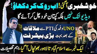 Imran Khan BIG Surprise | BIG News Coming From Islamabad | Makhdoom Shahab ud din