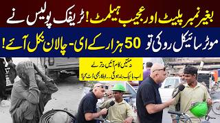 Baghair Number Plate Bike  pakri Toh Aur 50 Hazar Ky Challan Nikal Aye | Dastak TV
