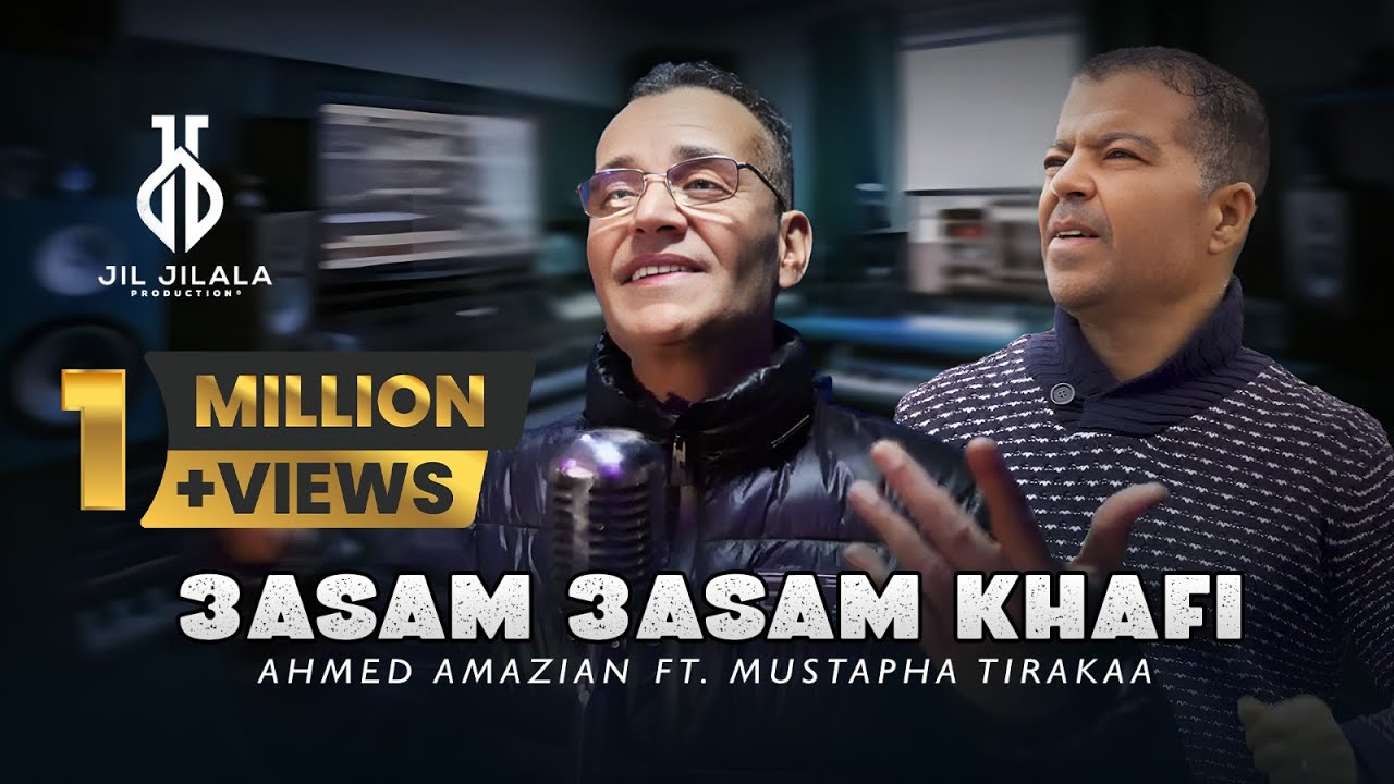 Ahmed Amazian ft. Mustapha Tirakaa - 3asam 3asam Khafi (Official Music Video) 2025