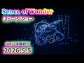 GW中、3度しか出来なかったドローンショー「Sence of Wonder」 、最終日は無事開催 2026.5.5 #アドベンチャーワールド