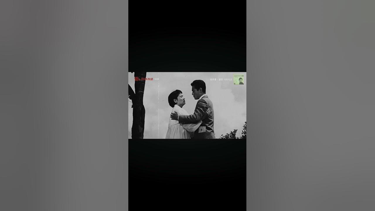 최무룡: 꿈은 사라지고 최무룡: 꿈은 사라지고