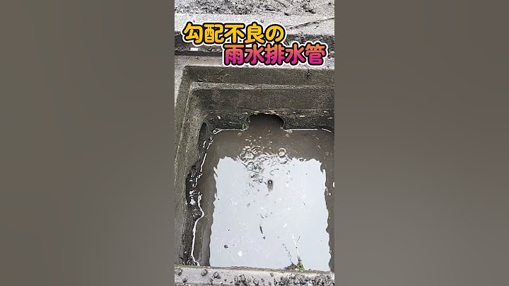 【高圧洗浄】勾配不良の雨水排水管　#掃除#排水管#排水管高圧洗浄 #詰まり抜き  #雨水 #shorts