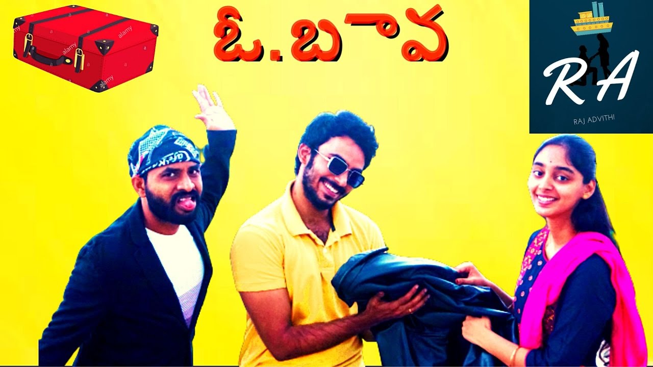 O Bava ఓ బావ! |Raj advithi| |ADHIRINDI| #rajadvithi #obava #oobava