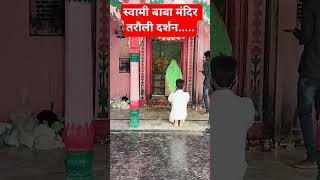 swami baba temple taroli live darshan