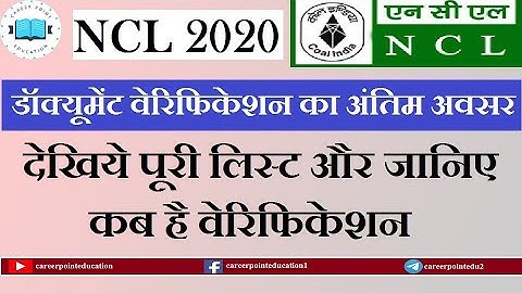 NCL new update| Last chance for document verification| NCL EXAM 2020| डॉक्यूमेंट वेरिफिकेशन