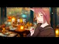 【オリジナルMV】晩餐歌@歌ってみた【稲守サクヤ】